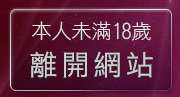 本人未滿18歲，離開台灣女星寫真集