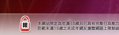 台灣女星寫真集本網站限定年滿18歲方可瀏覽